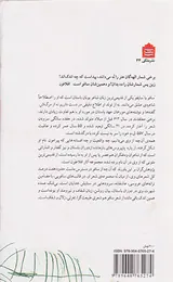 بر مهراب تو،بز سپید من